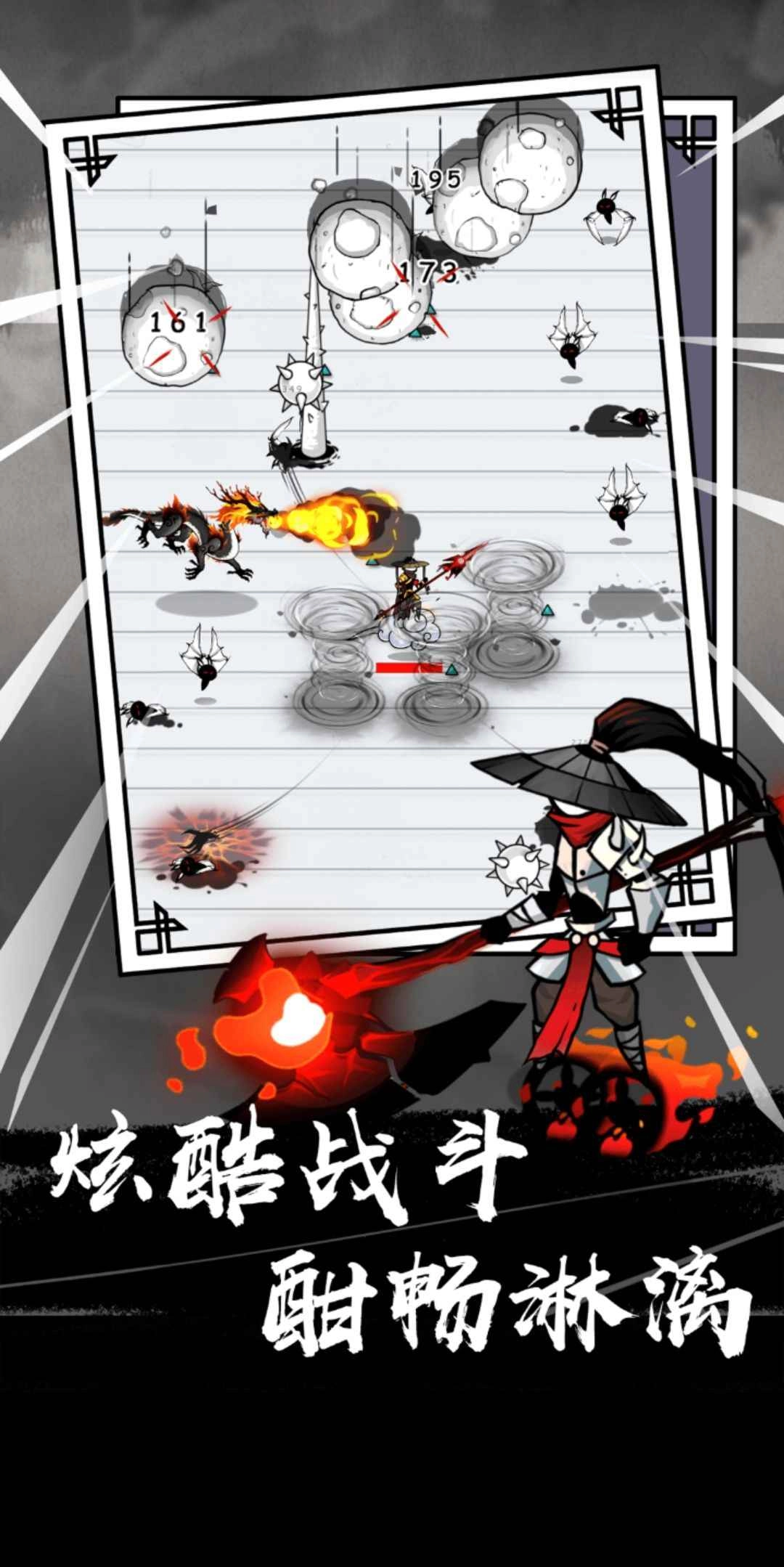 纸上弹兵游戏(4)