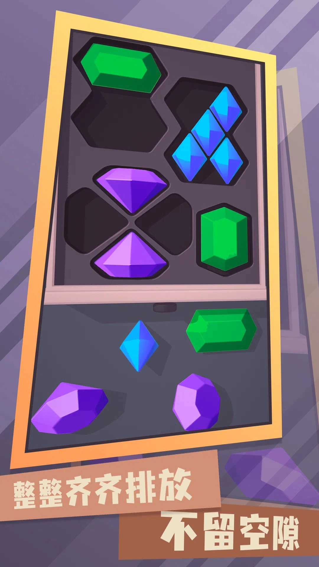 梦幻收纳师游戏安装图3