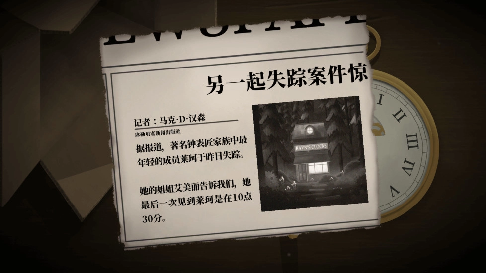 滴答滴答：双人冒险游戏图3