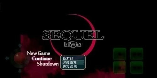 sequel blight汉化版图1