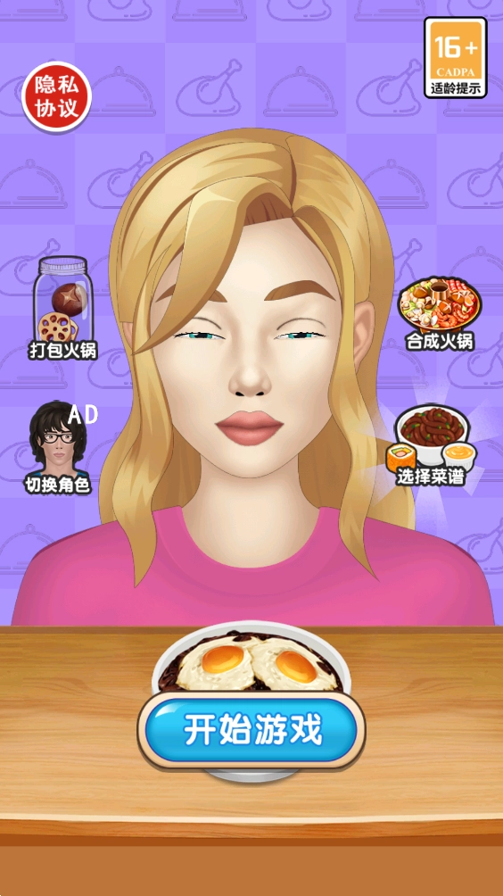 干饭人干饭魂游戏图1