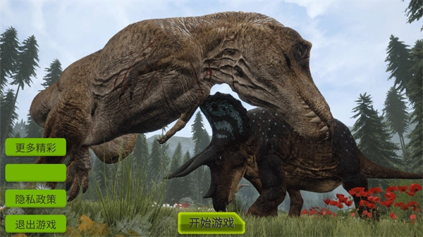 恐龙破坏城市模拟器(1)