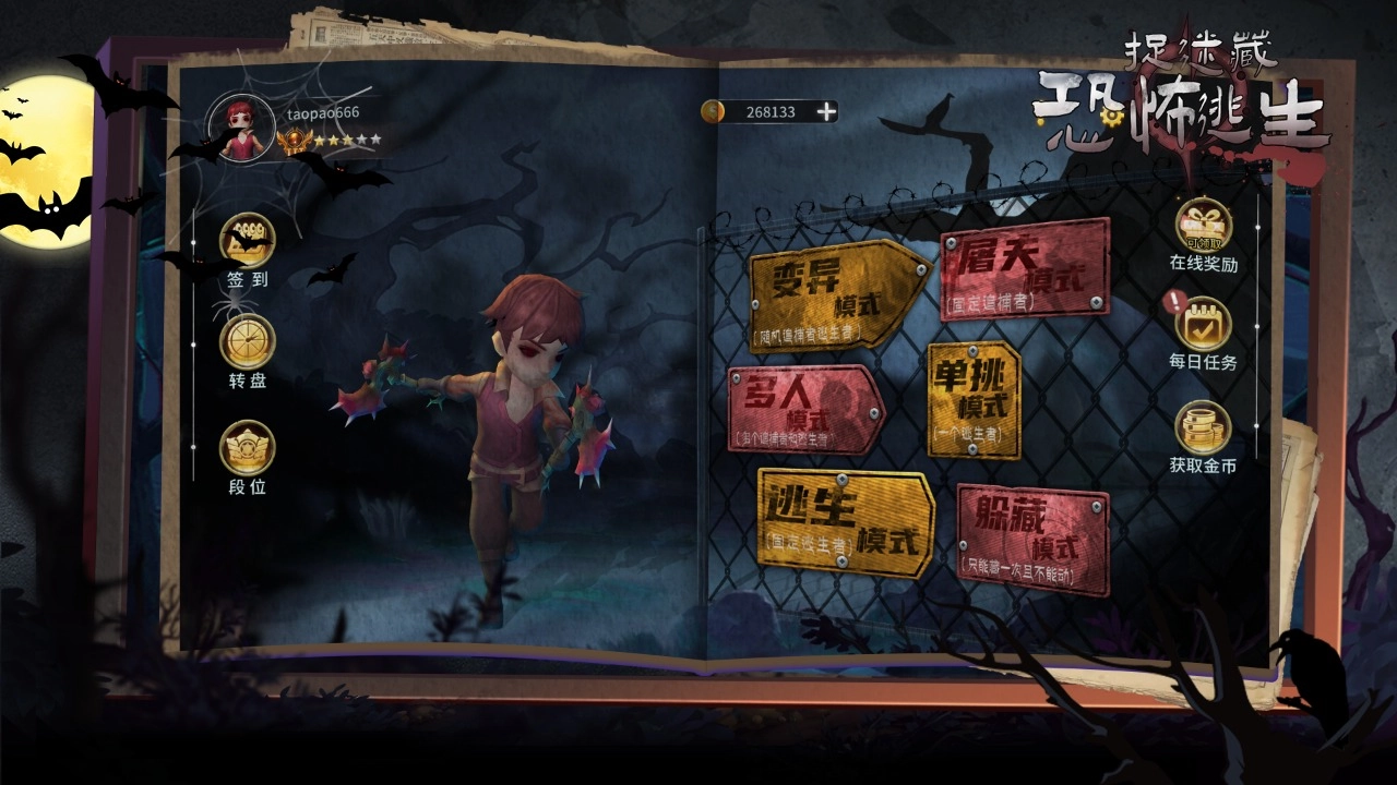 捉迷藏恐怖逃生游戏图1