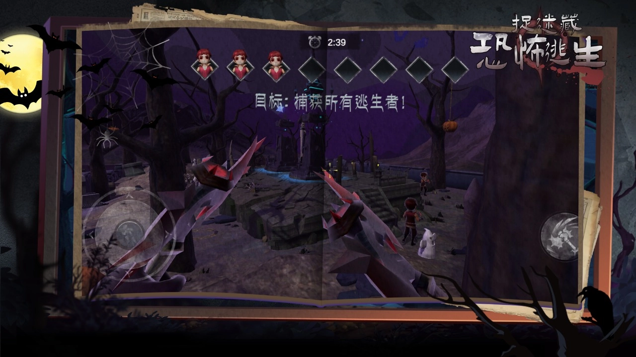 捉迷藏恐怖逃生游戏图2