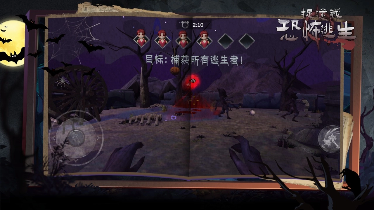 捉迷藏恐怖逃生游戏图3