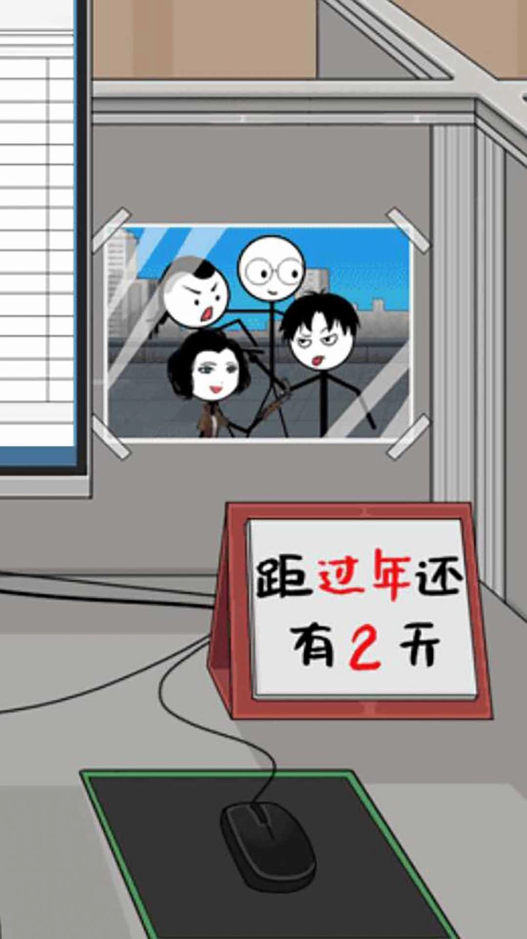 火柴人逃亡录春节篇游戏截图4