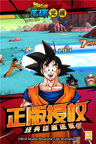 龙珠觉醒2026最新版图4