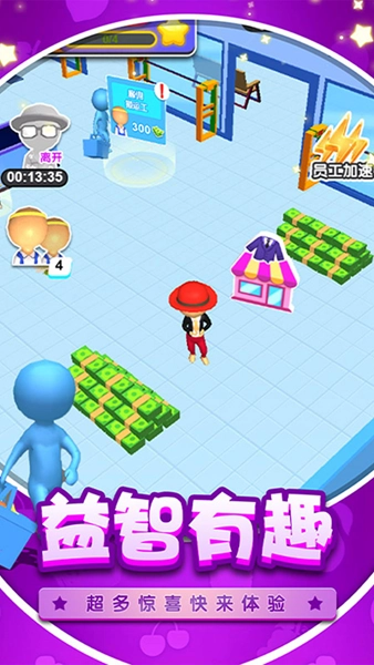 逆袭当老板安卓版图4