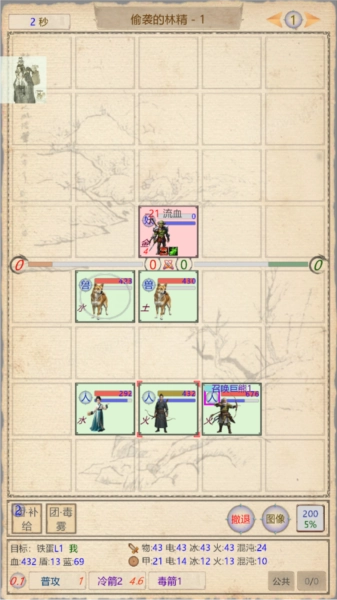 山海奇闻2图片5