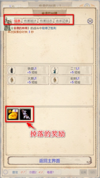 山海奇闻2图片6