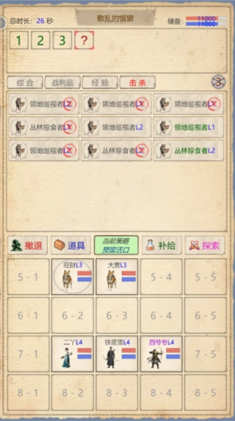 山海奇闻2图片9