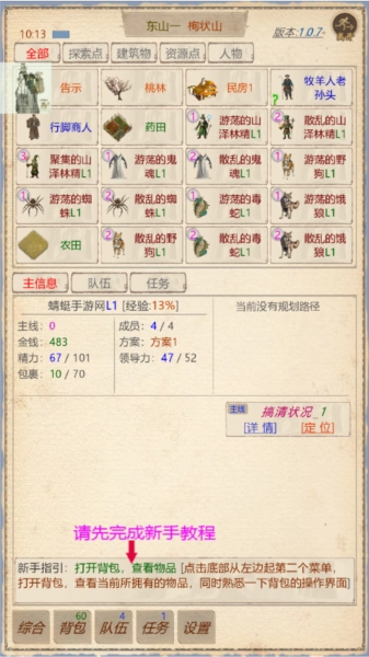 山海奇闻2图片8