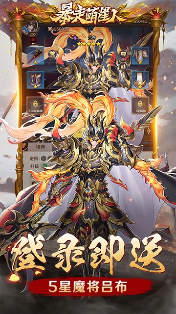 暴走萌星人正版图1