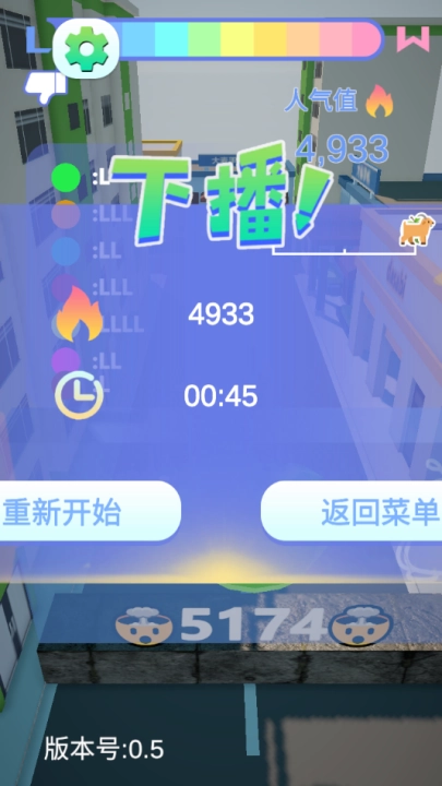 哥就是甲亢游戏4