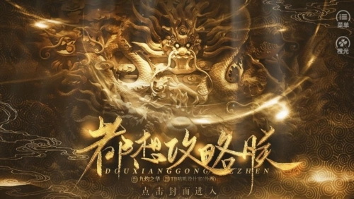 都想攻略朕游戲最新版圖1