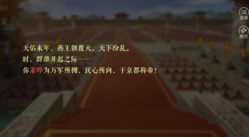 都想攻略朕游戲最新版圖3