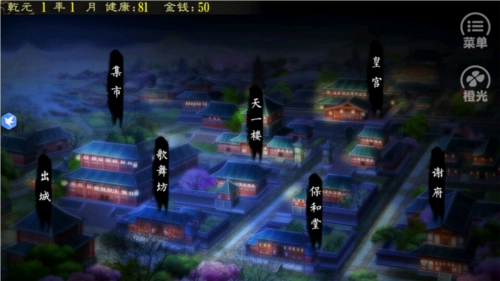 都想攻略朕游戲最新版圖4