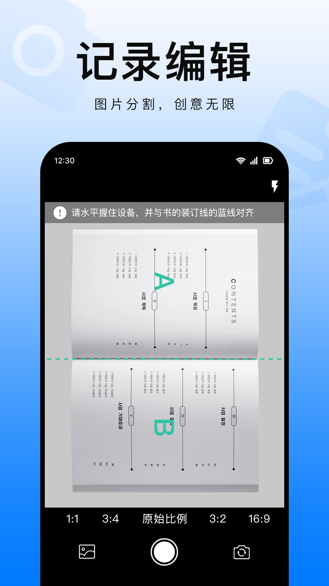扫描智能王软件图2