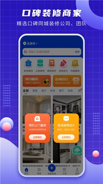 户型图设计图4