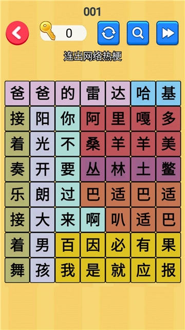 文字梗传记(2)