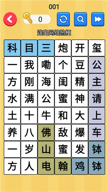 文字梗传记(3)