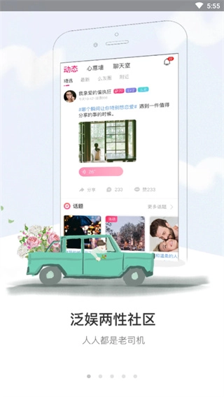 盘丝洞安卓版图3