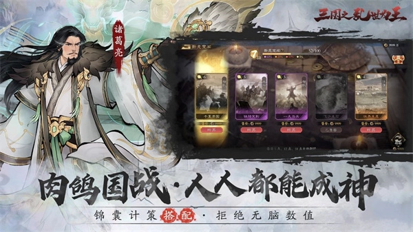 三国之乱世为王图3