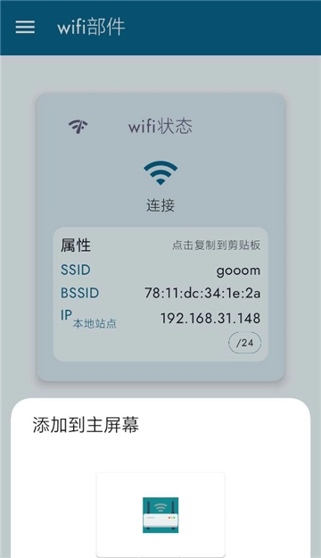 wifi部件图1