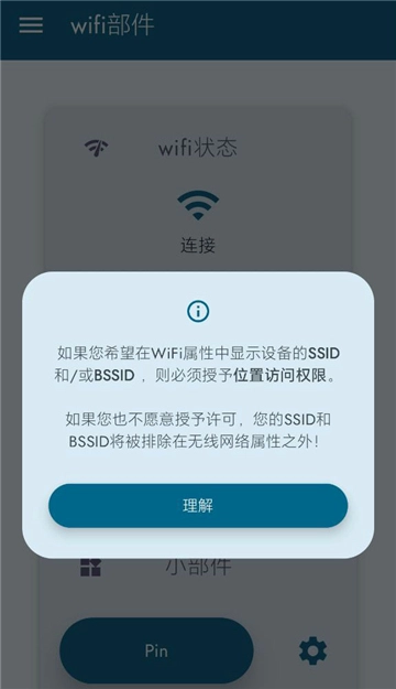 wifi部件图2