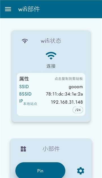 wifi部件图3