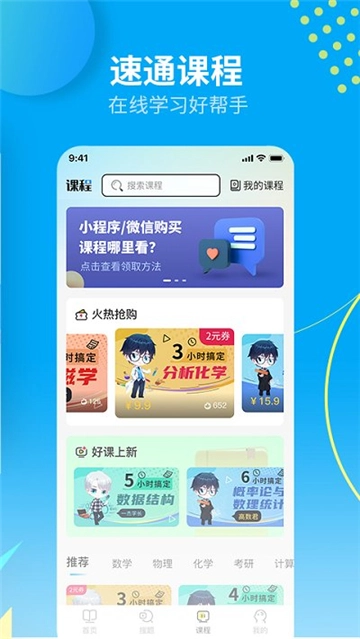 大学答案君图2