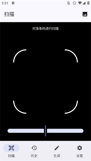条码扫描器手机版图1
