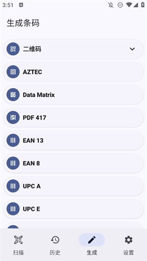条码扫描器手机版图2