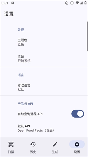 条码扫描器手机版图3