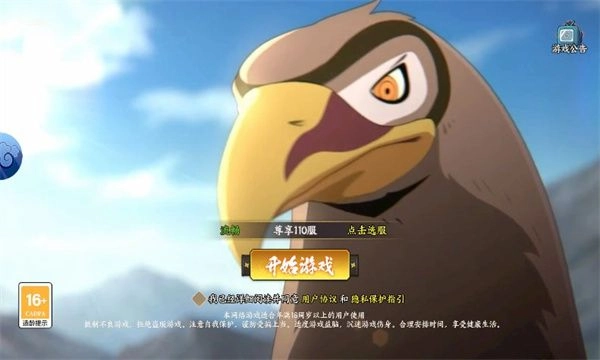 火影百忍集结图1