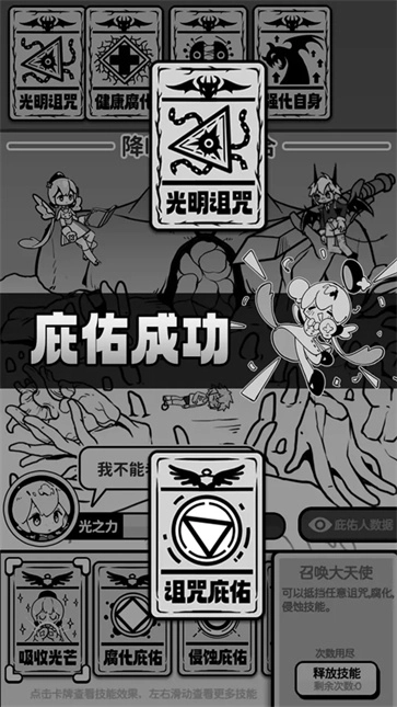 天使模拟器中文版图2