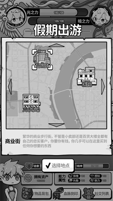 天使模拟器中文版图3