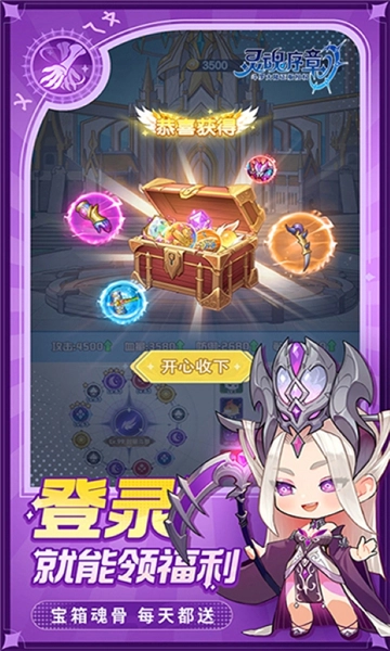 灵魂序章正版(1)