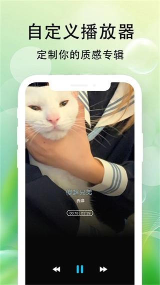 爱听音乐播放器(1)