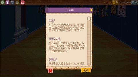 骑士经理2汉化版(1)