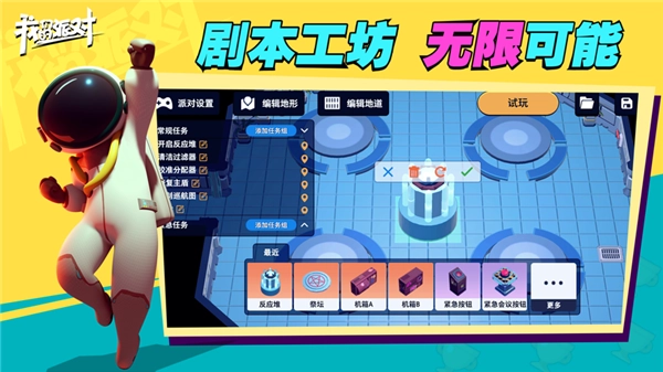 我们的派对国际服图5