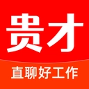 贵才招聘手机版