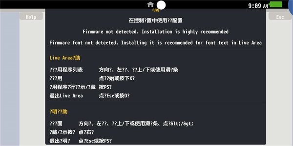 vita3k模拟器安卓版截图3
