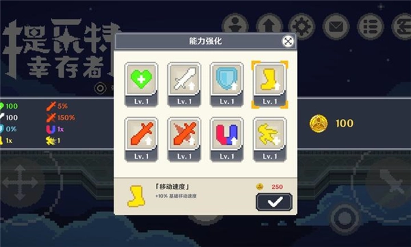 提瓦特幸存者截图3