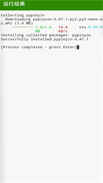 python編譯器ide手機版圖1