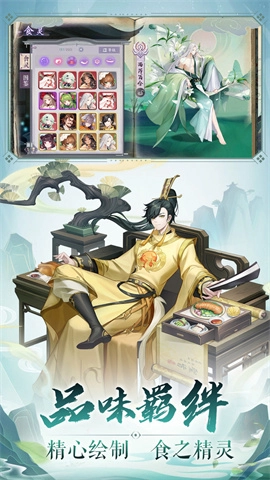 美食大乱斗截图1