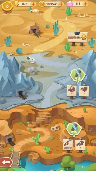 全民养恐龙游戏手机版图3