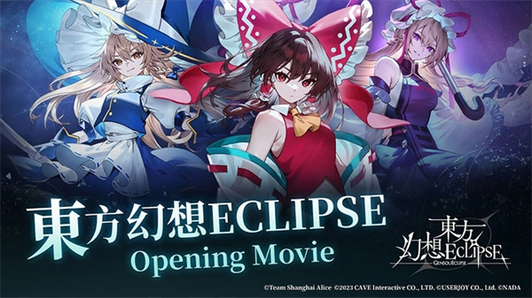 东方幻想Eclipse(2)