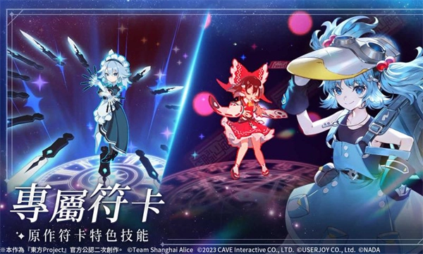 东方幻想Eclipse(3)