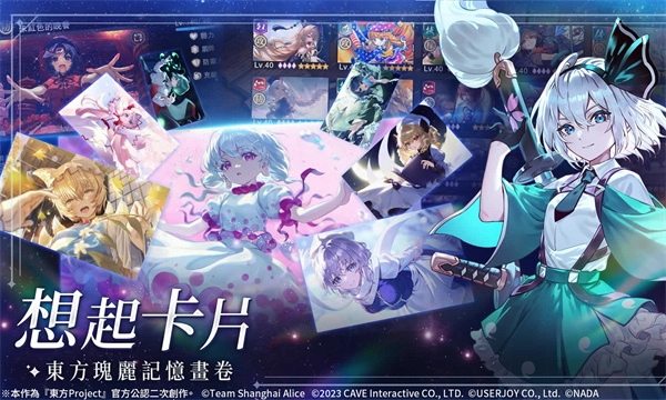 东方幻想Eclipse(5)